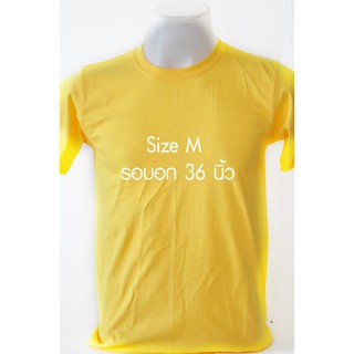 เสื้อยืดคอกลมสีพื้น Size M cotton100% ราคาโรงงาน