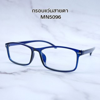 Happylife กรอบแว่นสายตา กรอบแว่นตา รุ่น MN5096