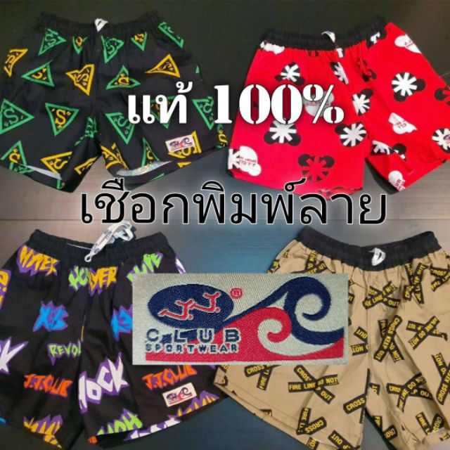 กางเกง JJ แท้ ทรงสั้น(ใส่ได้ถึงเอว 24-32นิ้ว ความยาว 14นิ้ว)