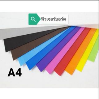 (6แผ่น/แพ้ค) แผ่นฟิวเจอร์บอร์ด 
ขนาด A4