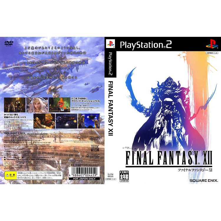 บทสรุปเกม FINAL FANTASY 12 (JP, US) / FINAL FANTASY 12 INTERNATIONAL (JP) [PS2]