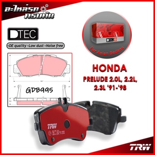 TRW ผ้าเบรคหน้า HONDA PRELUDE 2.0L, 2.2L, 2.3L 91-98 (GDB995)