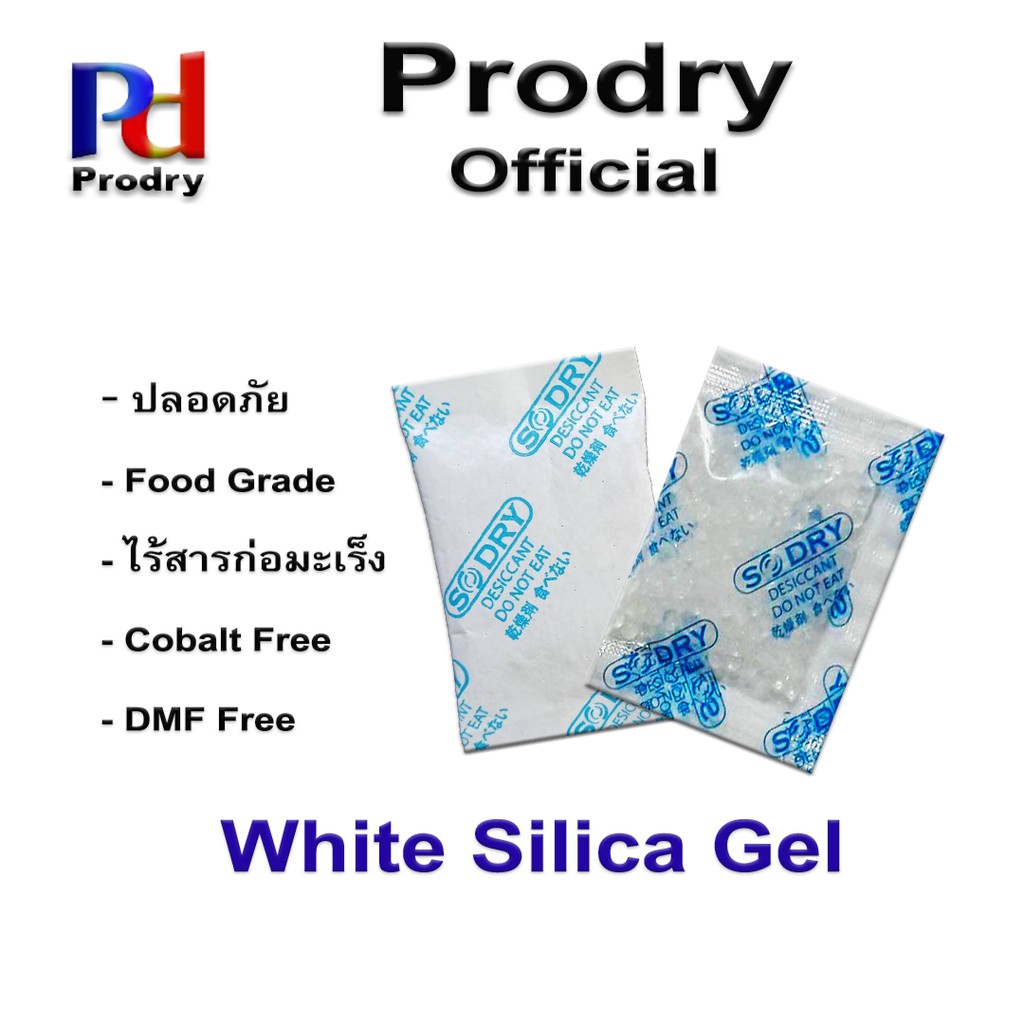 กันชื้น White Silica Gel 2 กรัม ซองพลาสติก จำนวน 100 ซอง  รักษาความแห้งและความกรอบให้อาหารและเบเกอรี่
