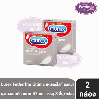 Durex Fetherlite Ultima ถุงยางอนามัย ดูเร็กซ์ เฟเธอร์ไลท์ อัลติมา ผิวเรียบ ผนังขนาน ขนาด 52 มม. (3ชิ้น/กล่อง) [2 กล่อง]