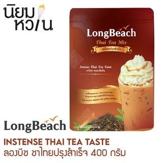 Longbeach ชาไทยปรุงสำเร็จ 400g