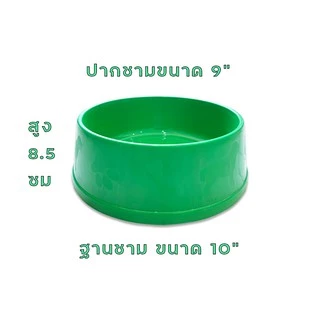 LALAMOVER ชามอาหารสัตว์เลี้ยง ไซส์จัมโบ้ 9 นิ้ว | ถ้วยหมาจัมโบ้ ชามอาหารสุนัขพันธุ์ใหญ่ ล้างน้ำได้