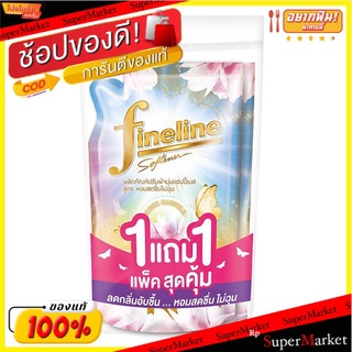 🔥สินค้าขายดี!! ไฟน์ไลน์ ผลิตภัณฑ์ปรับผ้านุ่ม แฮปปี้เนส สูตรหอมสดชื่นไม่ฉุน สีทอง 500 มล. แพ็คคู่ FINELINE Happiness Conc