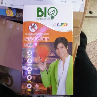 หลอดไล่ยุง LED 2in1 250w