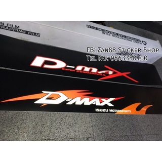 สติ๊กเกอร์บังแดดหน้ารถ คำว่า D-MAX กับ isuzu x-series