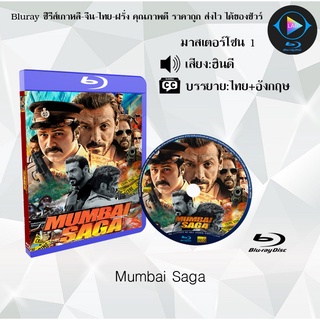 Bluray เรื่อง Mumbai Saga (เสียงฮินดี+บรรยายไทย)