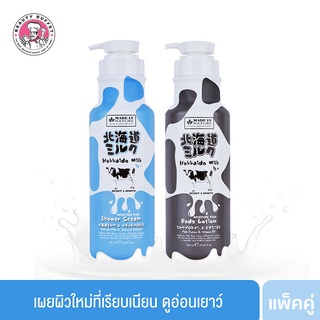 [ซื้อคู่ราคาพิเศษ]  BEAUTY BUFFET MADE IN NATURE HOKKAIDO MOISTURE LOTION &amp; SHOWER - ฮอกไกโดมิลค์บอดี้โลชั่น &amp; ชาวเวอร์ครีม (700Ml.)