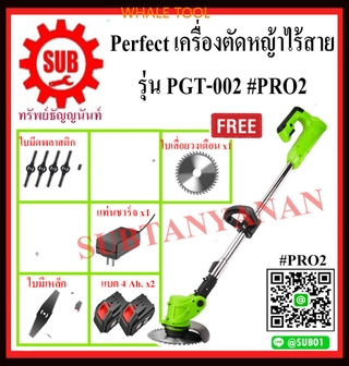 เครื่องตัดหญ้า ไร้สาย PGT-002 24V (แถมแบตเตอรี่  2 , แท่นชาร์จ x1) เครื่องตัดหญ้าไฟฟ้า ใบมีดคม สีเขียว ติดตั้งง่าย ใช้งานสะดวก คุณภาพดี ตัดแต่งสวน Perfect #PRO02