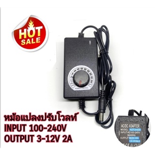 หม้อแปลงปรับโวลท์3-12v ขนาด2a/2000ma สามารถนำไปทำการทดลองวงจรต่างๆๆ