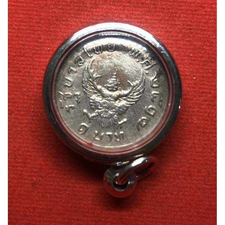 เหรียญหนึ่งบาทครุฑ รัชกาลที่9 พ.ศ.2517 พร้อมกรอบ
