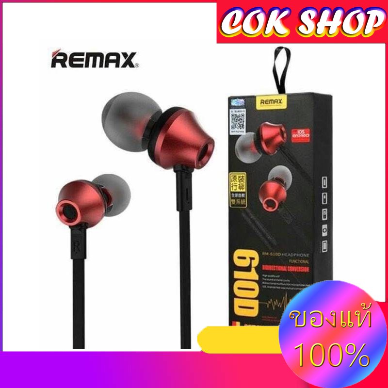 REMAX หูฟัง รุ่น RM610D RM610D REMAXรุ่นRM610D Shopee Thailand