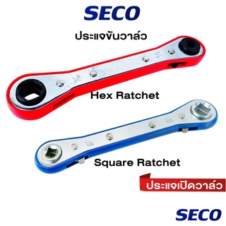 ประแจขันวาล์ว ยี่ห้อ SECO ทุกขนาดเปิดวาล์ว  Square Ratchet &amp; Hex Ratchet