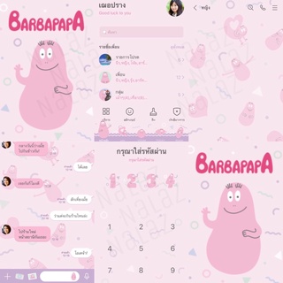 BARBAPAPA ธีมไลน์ สติกเกอร์ไลน์ อิโมจิ บาร์บ้าปาป้า บาร์บาปาป้า **ไม่หมดอายุ**