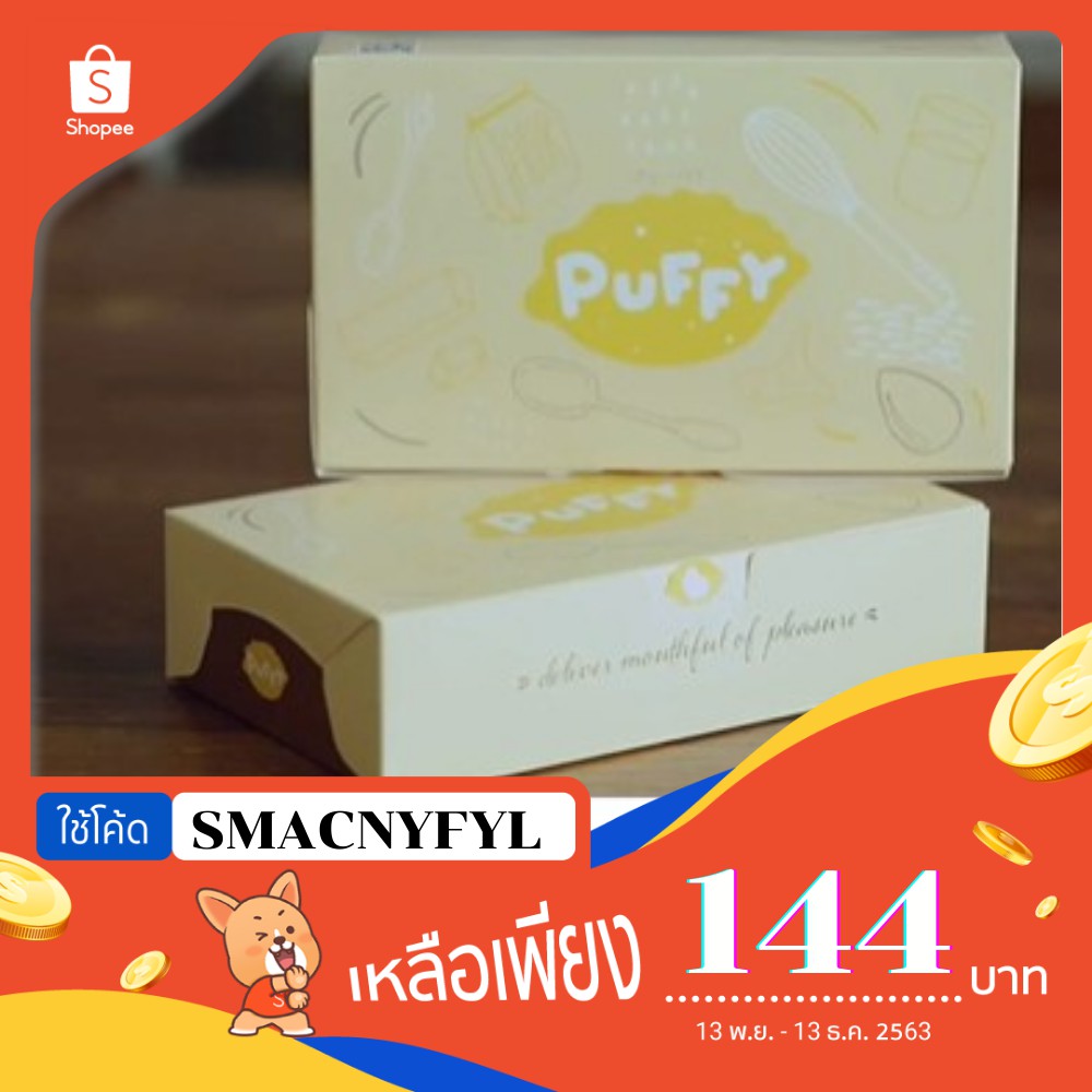 Puffy Curry Puff กะหรี่พัฟ คละไส้ ( ไส้ถั่ว , ไส้ไก่ ) 2 กล่อง