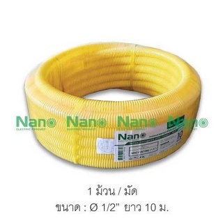 ท่ออ่อนลูกฟูก NANO 18(1/2")เหลือง10ม. (1 ม้วน/มัด) NNCY18(10M)