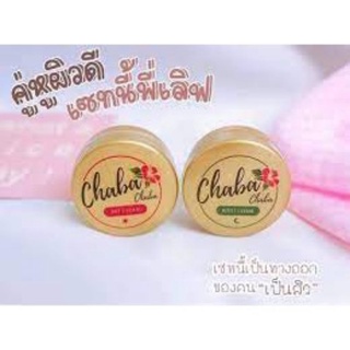 พร้อมส่งชบา ครีม Chaba ครีมทากลางวัน+กลางคืน (ราคาต่อชิ้น) 8กรัม