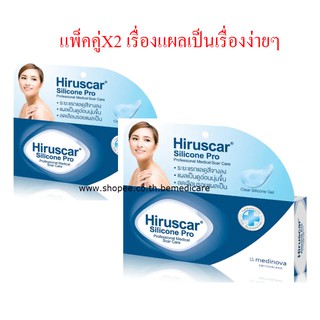 [แพ็คคู่] Hiruscar Silicone Pro 10g.