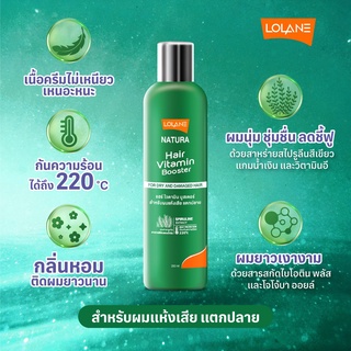 ใหม่!! Lolane Nature Hair Vitamin Booster โลแลน แฮร์ วิตามิน บูสเตอร์ 250ml อาหารผม ป้องกันความร้อน ขวดเขียว