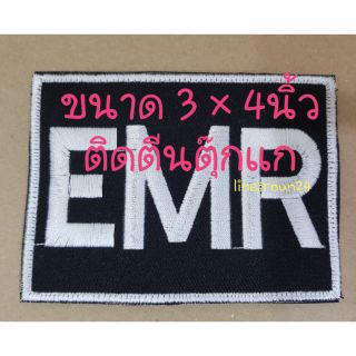 EMR ติดตีนตุ๊กแก แจ้งเปลี่ยนสีได้