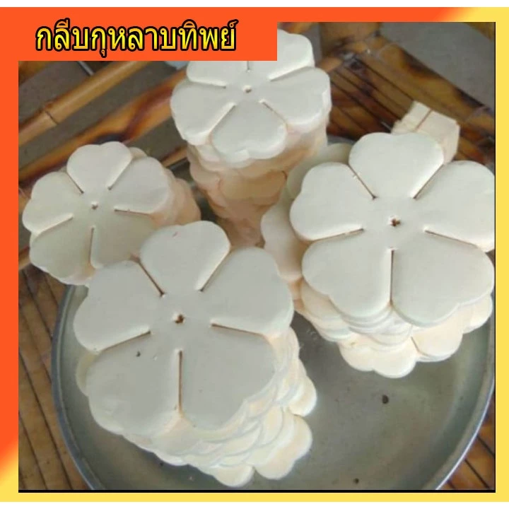 กลีบกุหลาบทิพย์ขนาด7ซ.ม. ทำดอกไม้จันทน์