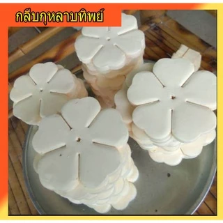 กลีบกุหลาบทิพย์ขนาด7ซ.ม. ทำดอกไม้จันทน์