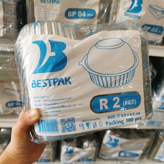 กล่อง BP-R2 กล่อง R2 กล่องเบเกอรี่ กล่องใส่อาหาร กล่องขนม Bestpak แพค 100 ใบ