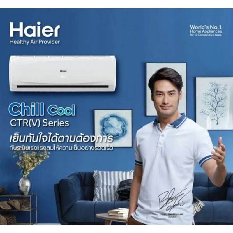 แอร์ไฮเออร์ HAIER รุ่น HSU-13CQRC03T Ultimate Cool CQAA  (Non-Inverter)13000btu