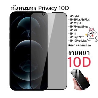 10D  ฟิล์มกระจกกันเสือก งานหนา กันคนมอง Privacy มืดมาก