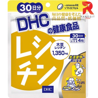 DHC Lecithin เลซิติน จากถั่วเหลือง (30 วัน) บำรุงสุขภาพ และร่างกาย