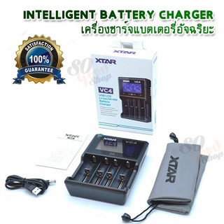 4 Slots Charger Rechargeable Battery Charger XTAR VC4 อุปกรณ์ชาร์จแบตเตอรี่ ที่ชาร์จถ่าน ที่ชาร์จถ่านไฟฉาย ที่ชาร์จ