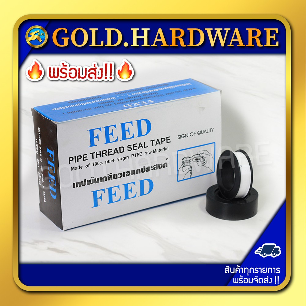 Industrial Adhesives & Tapes 105 บาท เทปพันเกลียวFEED 10ม. ( ราคาต่อกล่อง20ม้วน ) Home & Living