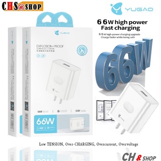 Fast Charger 66 W หัวชาร์จเร็ว Yugao ของแท้ 100% ที่ชาร์จ ชาร์จเร็ว USB Charger Fast Charge ที่ชาร์จซุปเปอร์แฟลช 65W