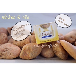 แพคเกจใหม่ครีมขมิ้นไพล ขนาด 6 กรัม