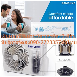 SAMSUNGเครื่องปรับอากาศ25000บีทียูAR4500Tเบอร์5⭐S-INVERTERมีน้ำยาR32ทำความสะอาดตัวเองได้โดยอัตโนมัติทำความสะอาดอัตโนมัติ