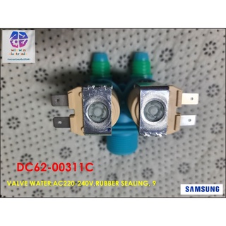 ขายอะไหล่แท้/วาล์วน้ำเข้าเครื่องซักผ้าซัมซุง SAMSUNG /DC62-00311C /VALVE WATER/WA10F