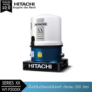 HITACHI WT-P200XX ปั๊มอัตโนมัติ(ถังกลม) 200W ท่อ1"