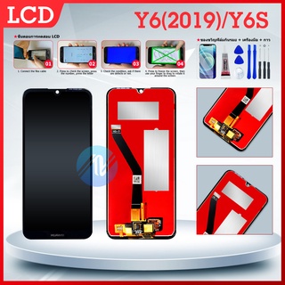 LX mobile LCD Display จอ + ทัช huawei Y6S/Y6 pro(2019) (AMN-LX9/AMN-LX1/AMN-LX2/AMN-LX3)