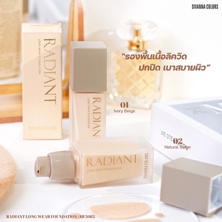 (🔥ของแท้/ส่งไว🔥)Sivanna Color Radiant Long Wear Foundation รองพื้นเนื้อลิควิด กันน้ำ กันเหงื่อ HF5085