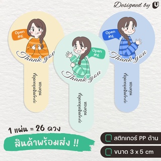 สติกเกอร์สายคาด ติดขนม ติดขวด ติดเครื่องดื่ม สติกเกอร์ไดคัท - S3