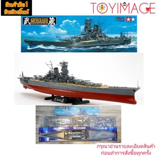 TAMIYA JAPANESE BATTLESHIP MUSASHI 1/350 NO.31 SCALE LENGTH 751.5mm BEAM 110mm.โมเดลประกอบเอง เรือรบ มุซาชิ