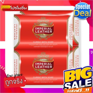 อิมพีเรียล เลเธอร์ คลาสสิค สบู่ก้อน สีแดง ขนาด 100 กรัม แพ็ค 4 ก้อนImperial Leather Soap 100 g x 4