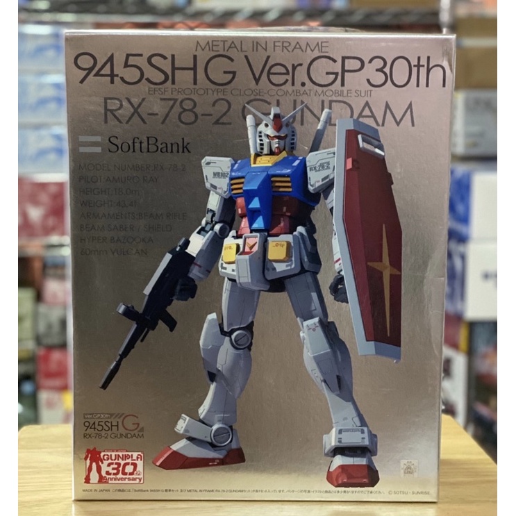 Gundum mg 1/100 rx-78-2 X Softbank Metal in Frame 945sh G Version