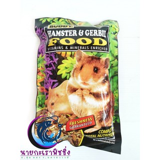 อาหารหนู Buddy hamster food