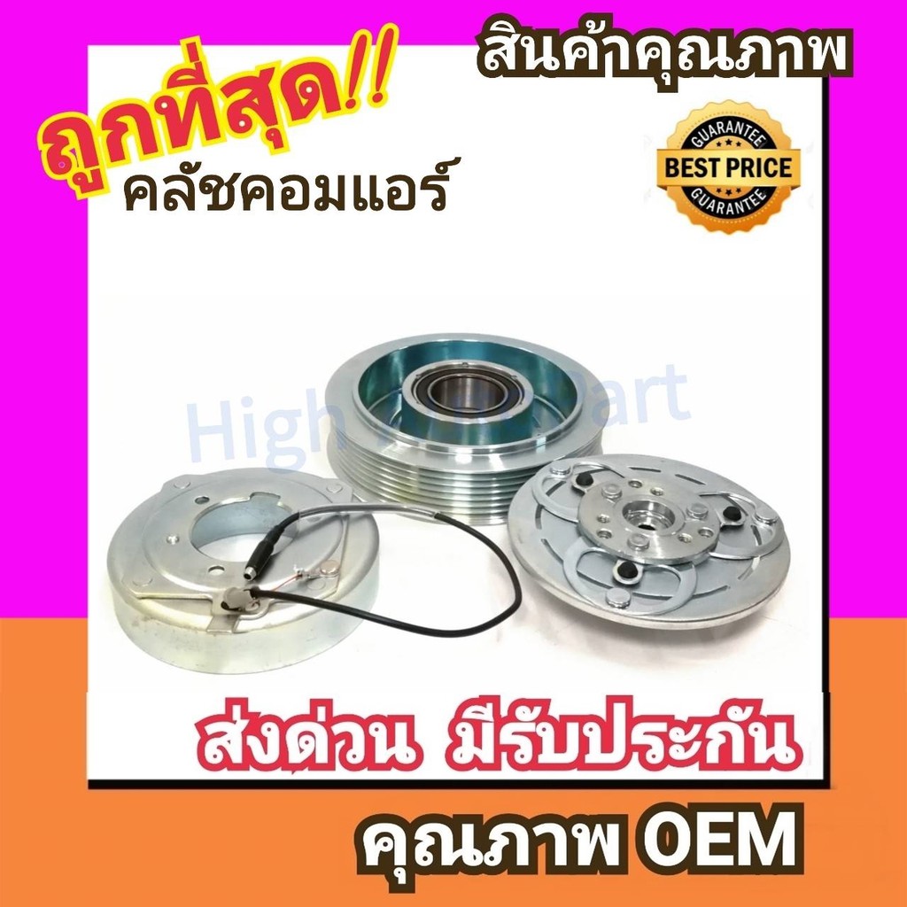 คลัชคอมแอร์ นิสสัน ฟรอนเทียร์ 3.0 ZD30 (7PK) หน้า คลัช คอมแอร์ ครัช หน้าครัช Clutch Nissan Frontier 3000 แอร์ แอร์รถยนต์