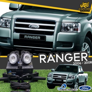 ไฟตัดหมอก ชุดไฟตัดหมอก ฟอร์ด FORD RANGER 2006-2008 ยี่ห้อ INFINITE (อุปกรณ์ครบชุด) lg_autoshop