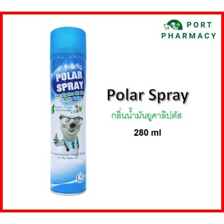 Polar Spray Eucalyptus Oil Plus โพลาร์ สเปรย์ ยูคาลิปตัส 280 ml